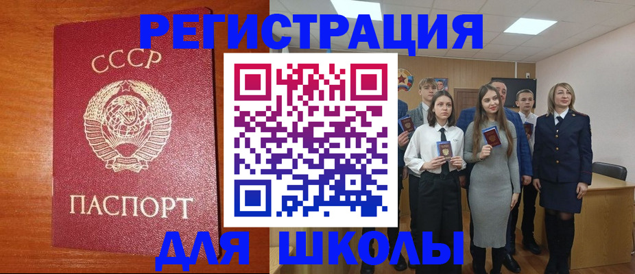 прописка для работы в Родниках