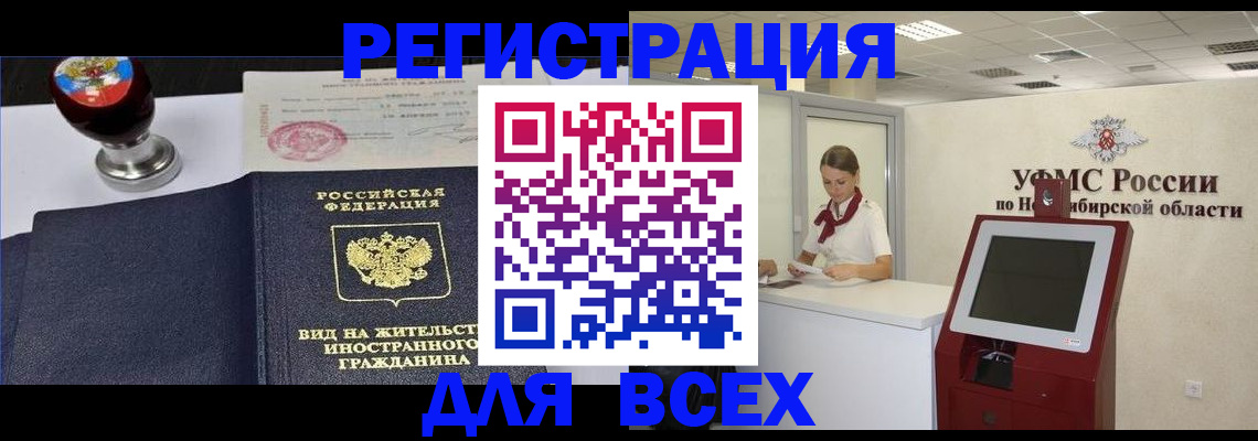 временная регистрация в квартире в Родниках