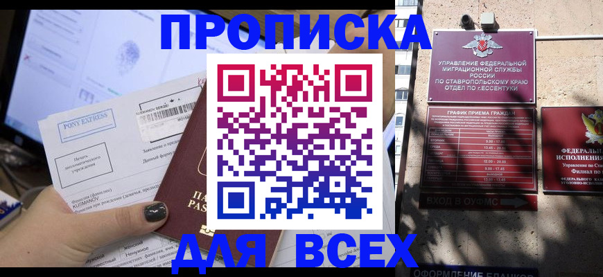 пропишу в квартире в Родниках