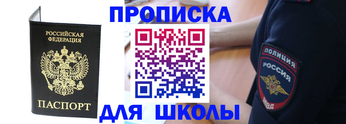 временная регистрация собственник в Родниках