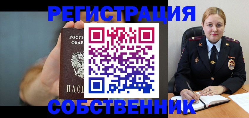прописка паспорт в Родниках