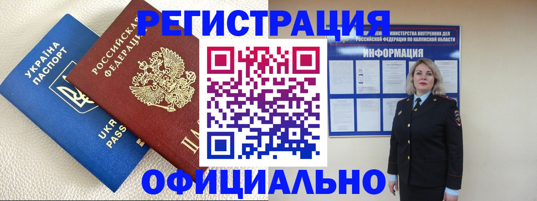 прописка для кредита в Родниках