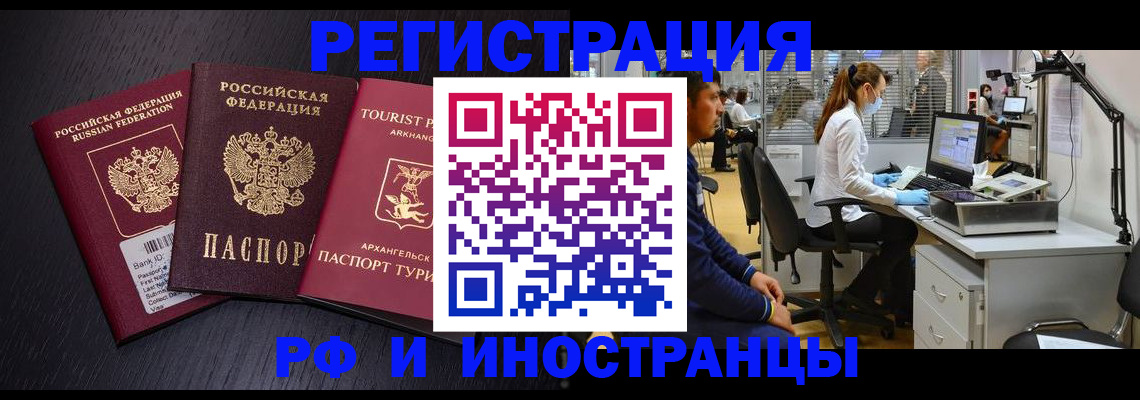 временная регистрация купить в Родниках