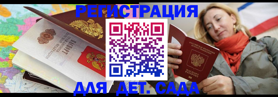 прописка иностранных граждан в Родниках