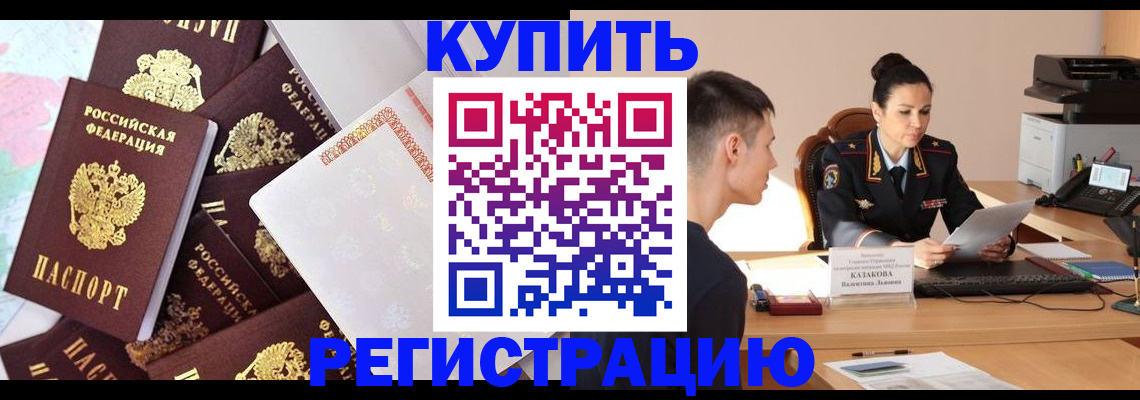 где прописаться в Родниках